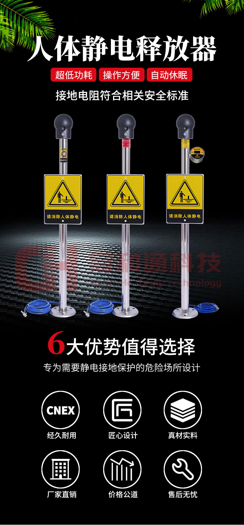 人体静电释放器_01.jpg