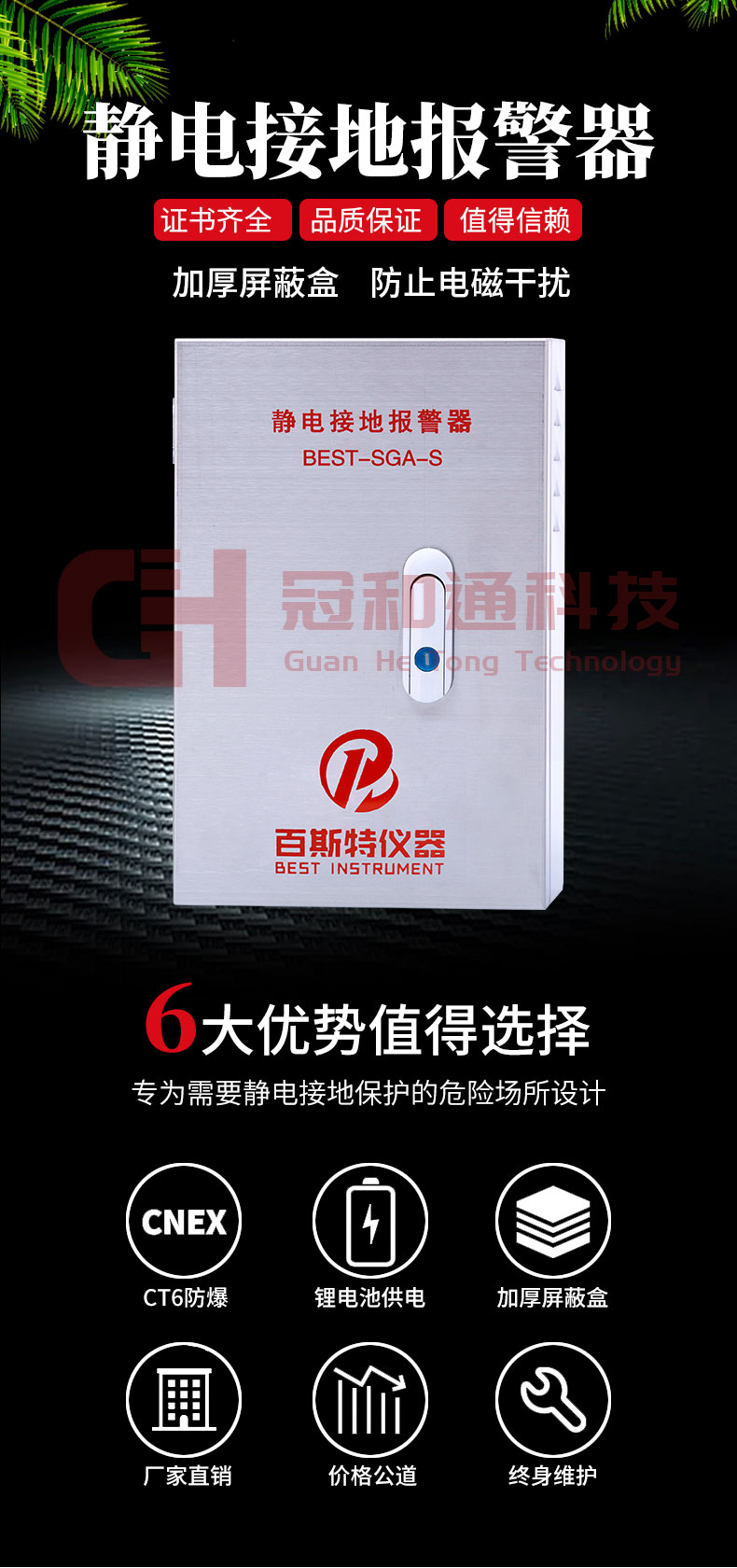 静电接地报警器盒产品详情_01.jpg