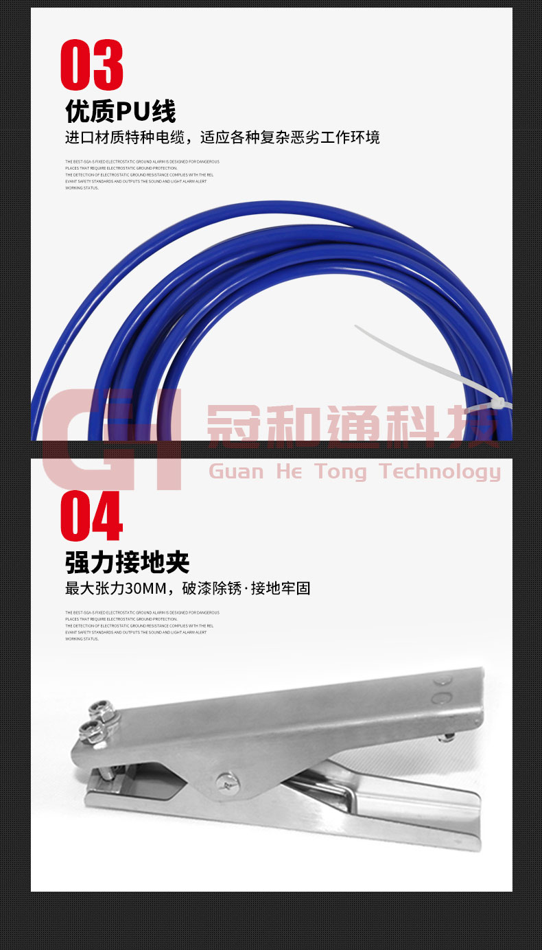 静电接地报警器盒产品详情_06.jpg