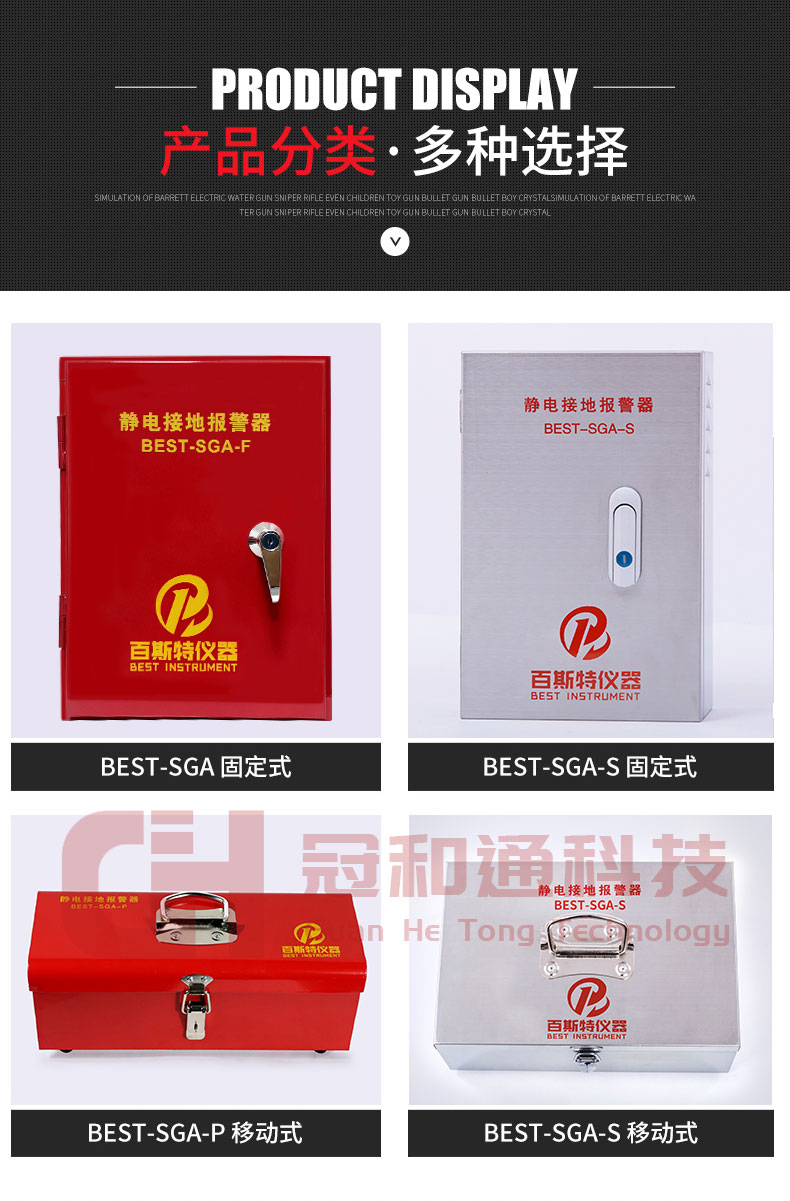 静电接地报警器盒产品详情_04.jpg