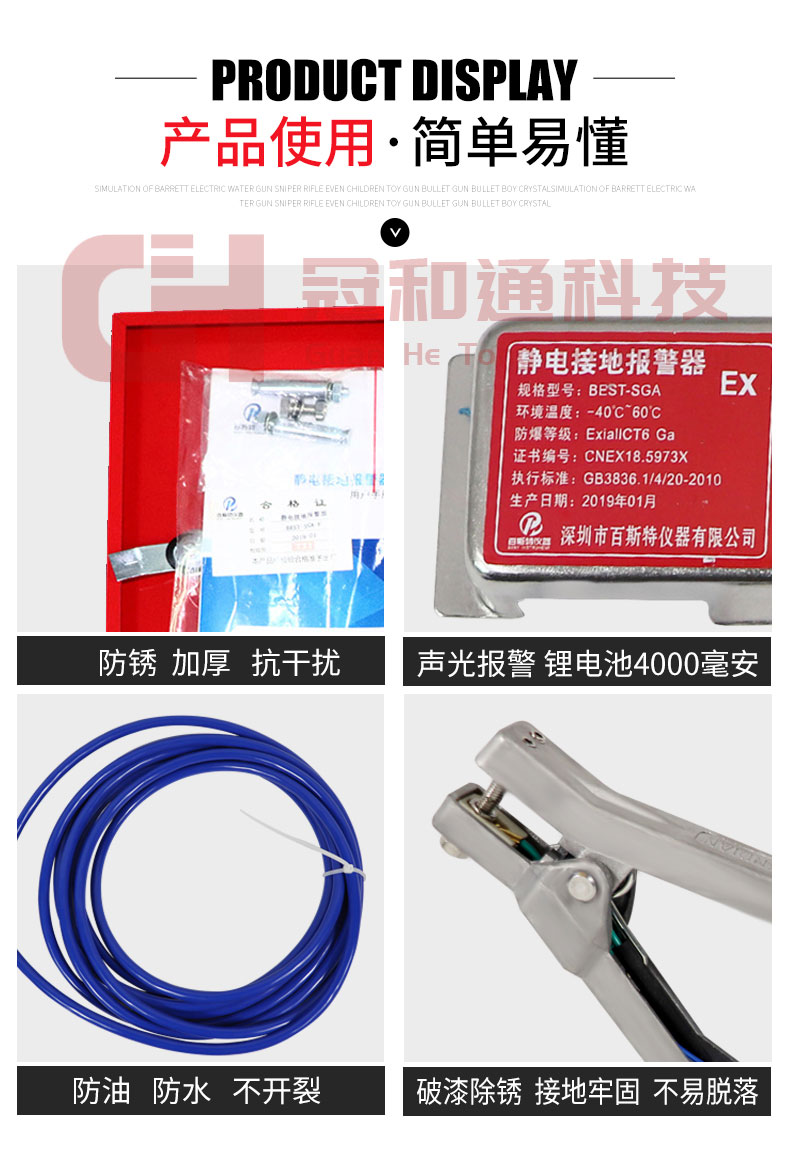 静电接地报警器盒产品详情_02.jpg