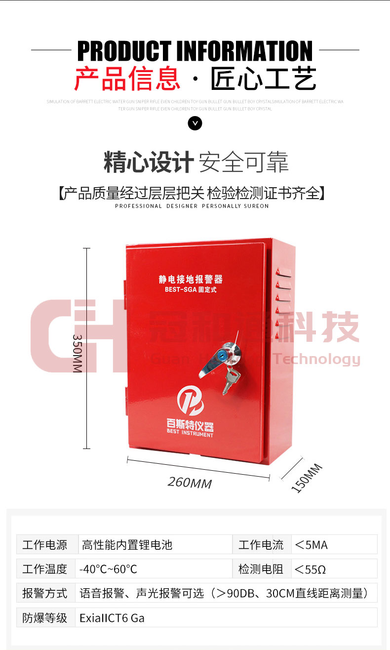 静电接地报警器盒产品详情_07.jpg
